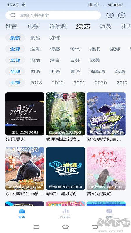 大師兄影視去廣告VIP版