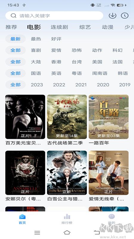 大師兄影視去廣告VIP版