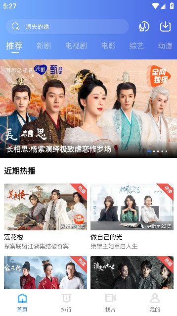 翡翠視頻APP免費(fèi)版