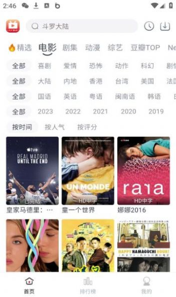 全民聚視APP無廣告解鎖VIP版