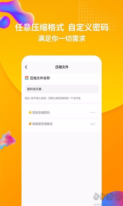 RAR手機版-免費使用