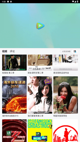 蛋黃視頻app破解版