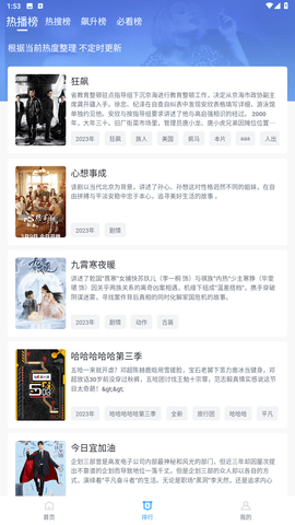 蛋黃視頻app破解版