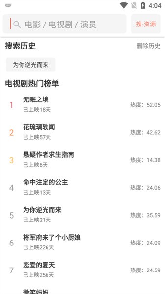 影視貓Plus破解版