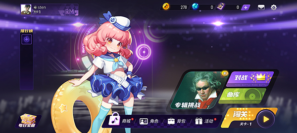 節(jié)奏大師plus回歸版