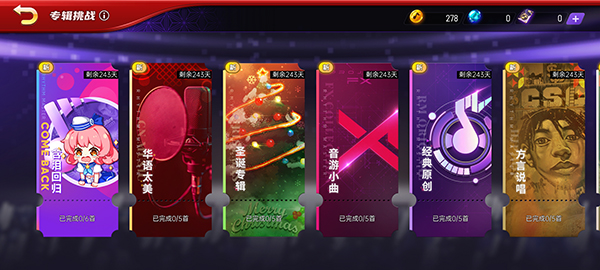 節(jié)奏大師plus回歸版