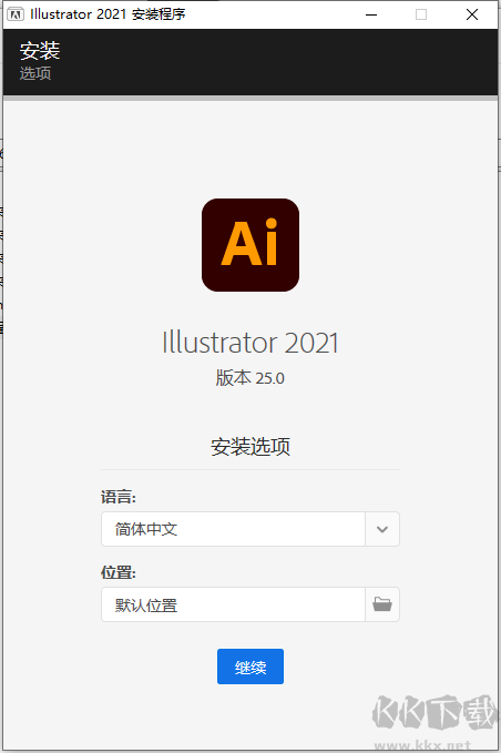 Adobe Illustrator 2021-AI 2021中文破解直裝版