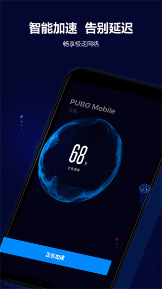 玲瓏加速器安卓版