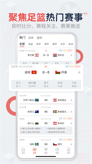 趣球圈app安卓新版本