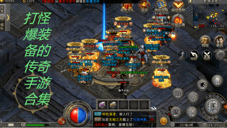 打怪爆裝備的傳奇手游下載-裝備全靠打的傳奇手游-打怪爆裝備的傳奇手游合集