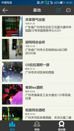 同志交友a(bǔ)pp(艾特寶)