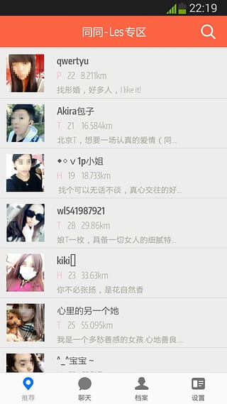 TT國外同志交友軟件(同同)