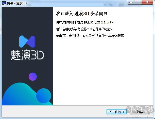 魅演3D破解版-動畫演示制作助手