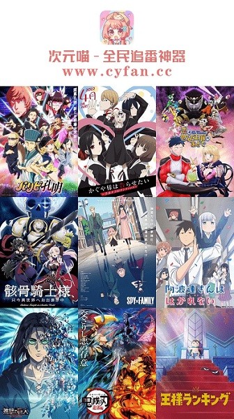 次元喵(海量動漫熱番)app安卓新版本