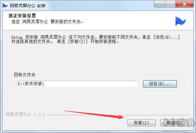 網(wǎng)易靈犀辦公