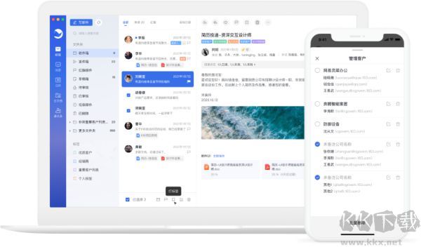 網(wǎng)易靈犀辦公