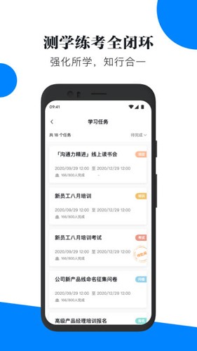 輕學(xué)堂(便捷學(xué)習(xí))app安卓最新版