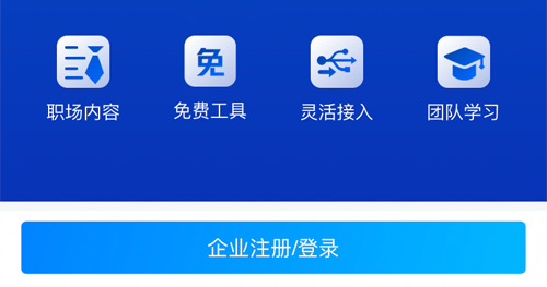 輕學(xué)堂app安卓最新版
