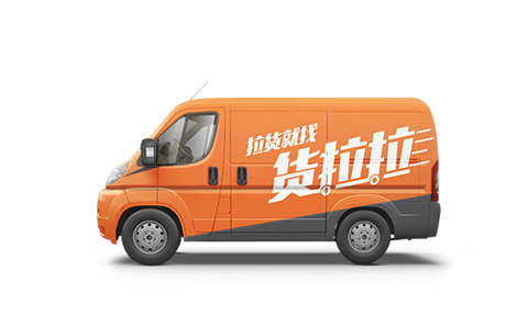 貨拉拉APP安卓版