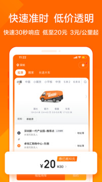 貨拉拉APP安卓版