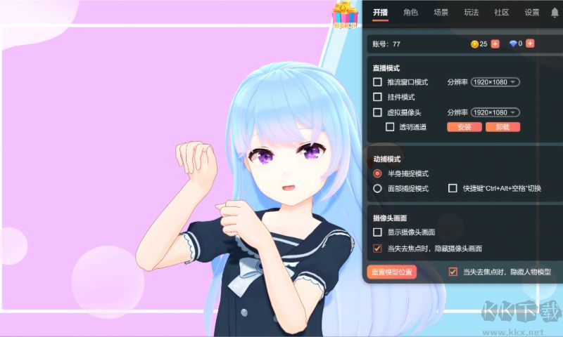 小k直播姬軟件(虛擬攝像頭)