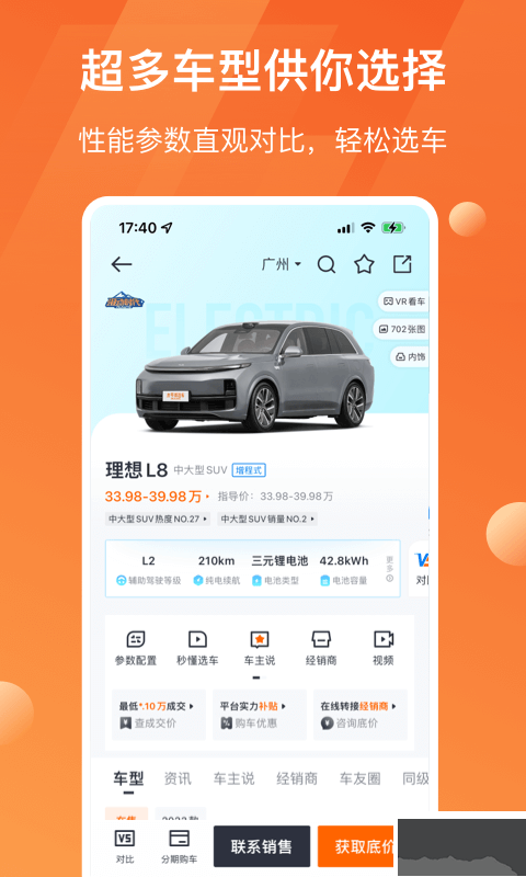 太平洋汽車APP安卓版