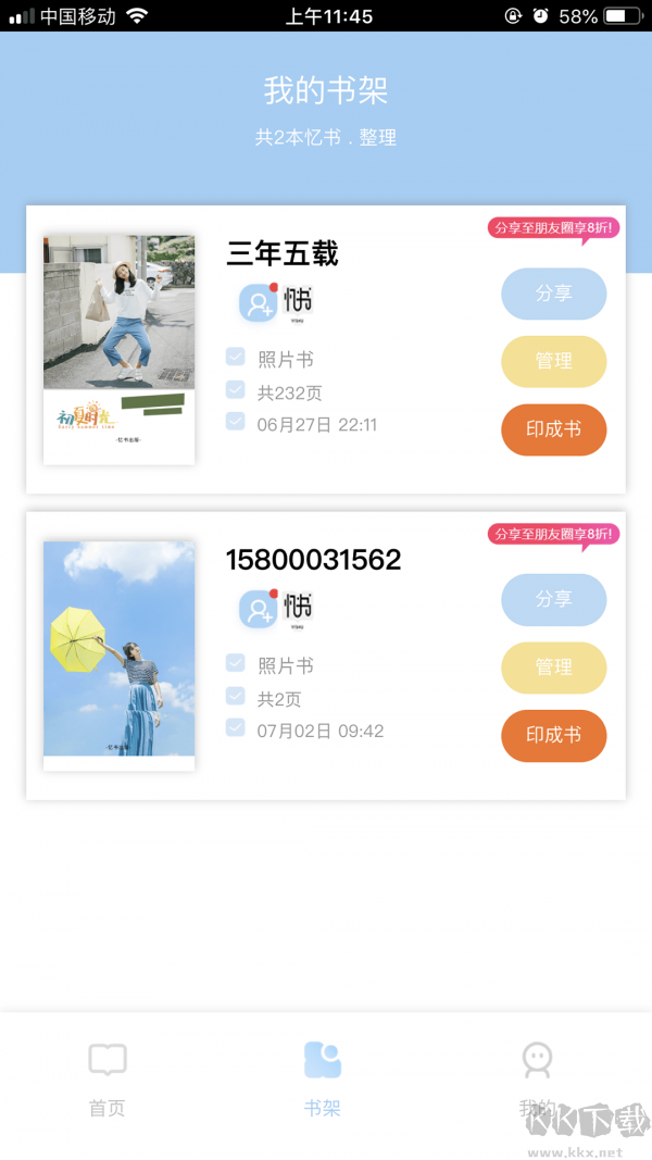 憶書(shū)B(niǎo)OOK(相冊(cè)制作)