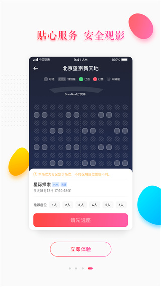 大地影院APP(線(xiàn)上購(gòu)票)