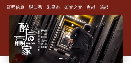 摩天輪票務(wù)APP-演唱會購票