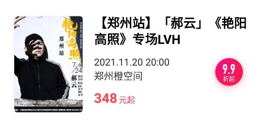 摩天輪票務(wù)APP-演唱會購票