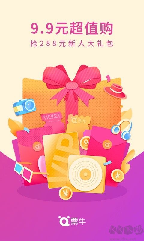 票牛票務(wù)APP