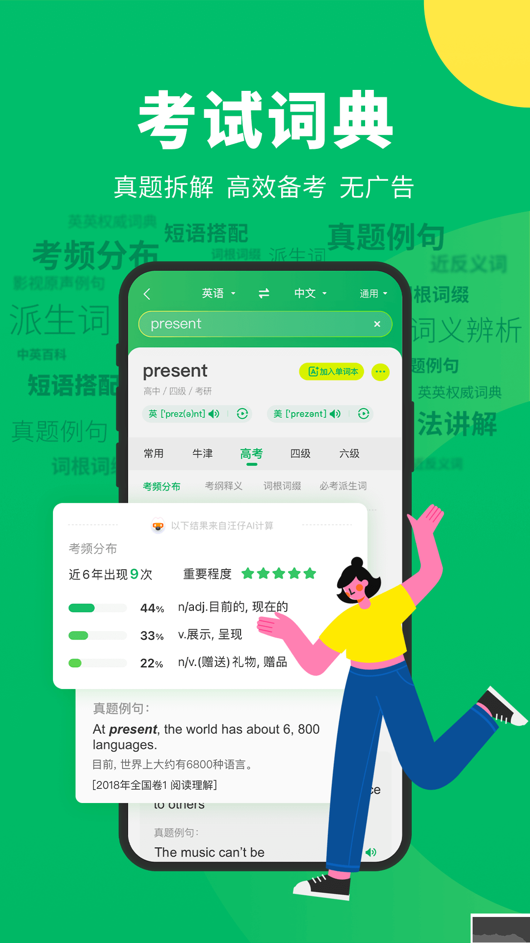 搜狗翻譯器app