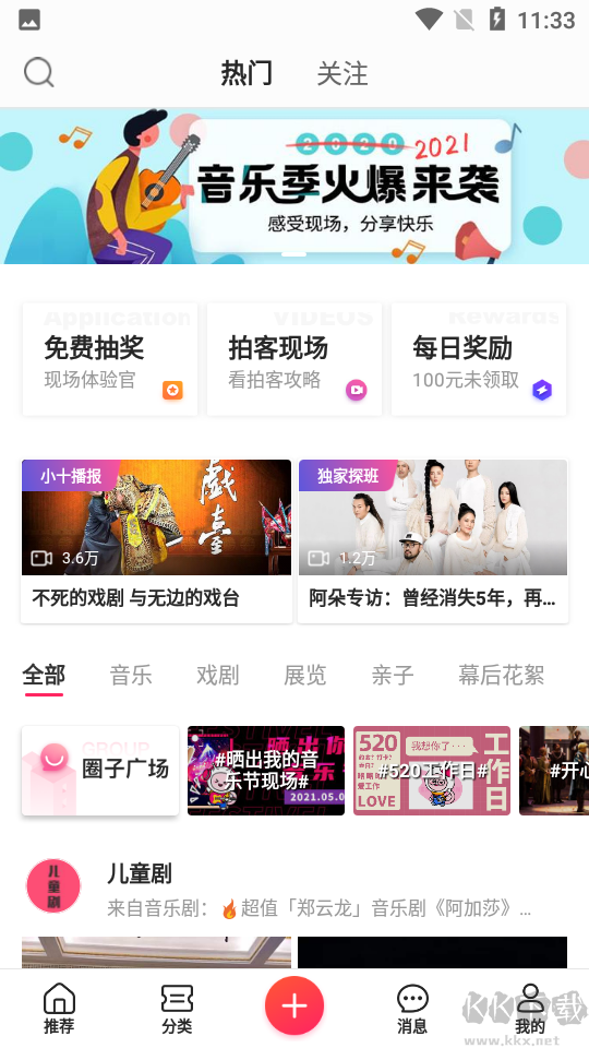 票牛票務(wù)APP