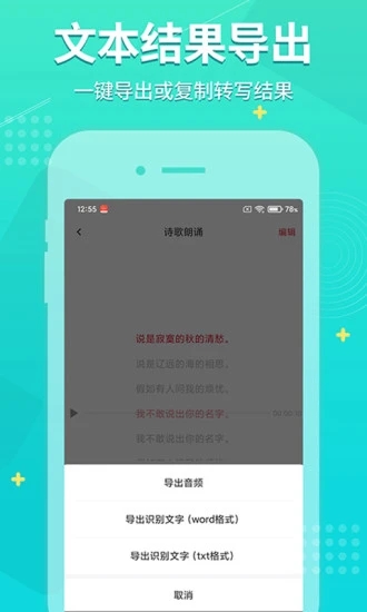 錄音神器最新版
