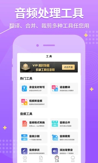 錄音神器最新版