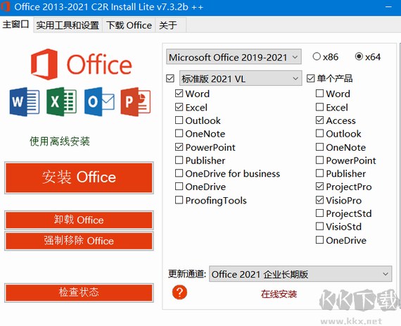Office 2013-2021 C2R Install中文漢化版