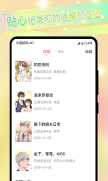 免耽漫畫APP