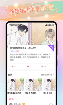 免耽漫畫APP