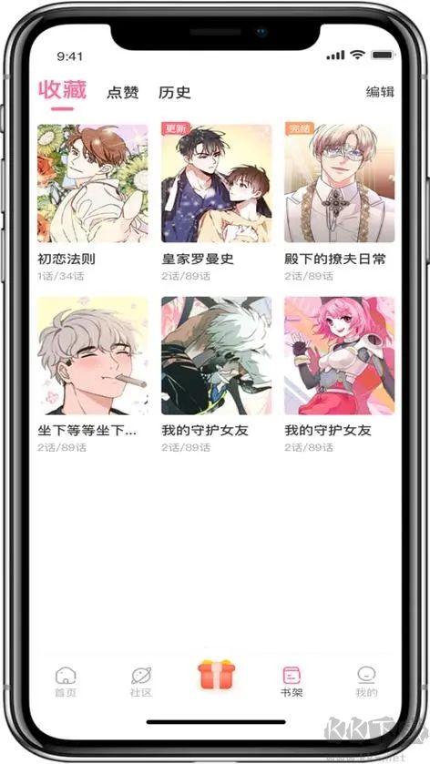 免耽漫畫APP