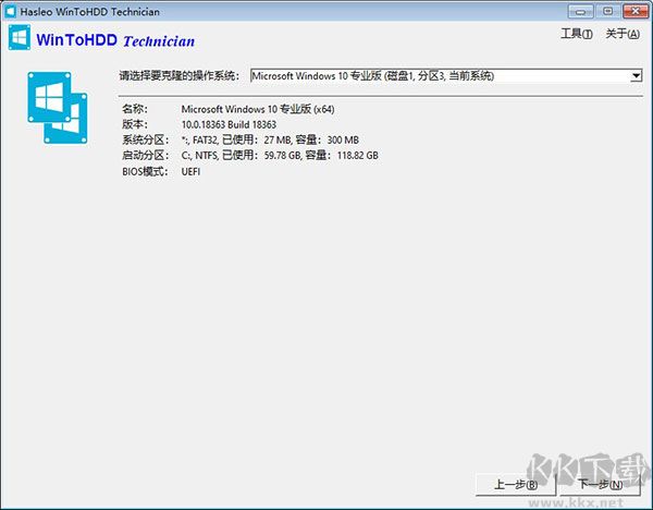 Hasleo WinToUSB Technician中文免激活便攜版