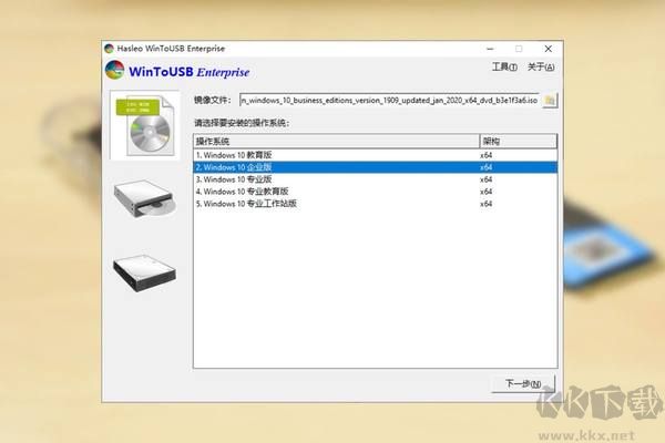 Hasleo WinToUSB Technician中文免激活便攜版