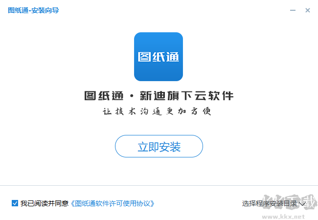 圖紙通軟件官方最新版