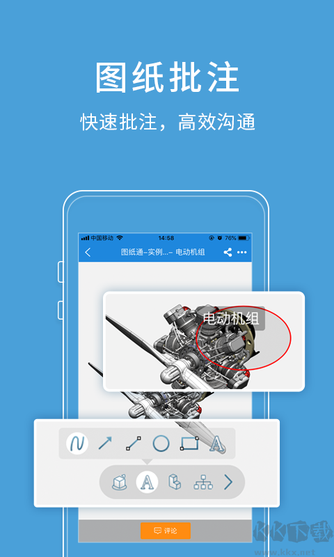 圖紙通軟件官方最新版