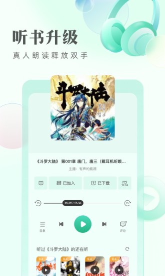 書旗小說APP無廣告純凈破解版