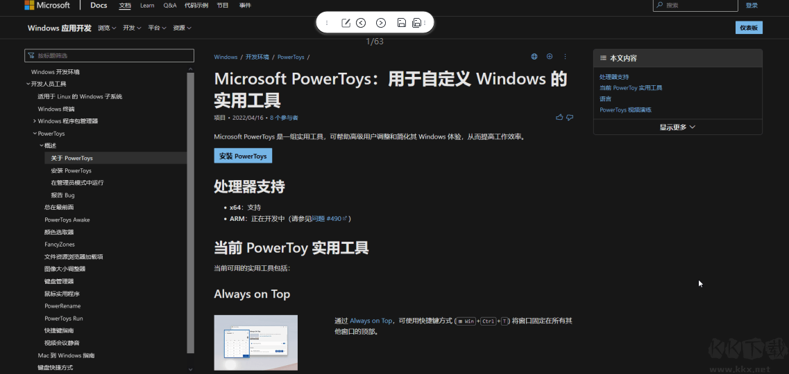 微軟系統(tǒng)工具套裝(Windows Sysinternals Suite)