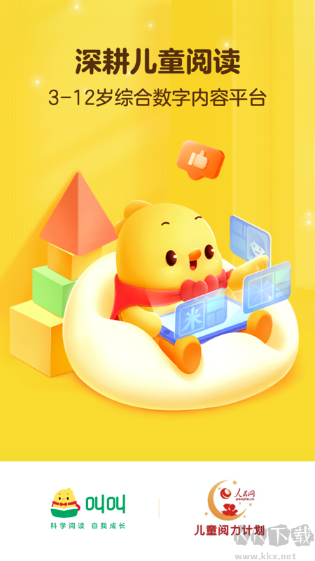 叫叫啟蒙APP安卓版