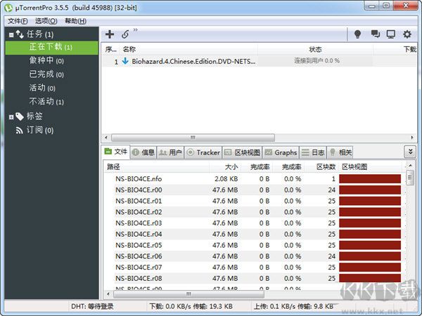 μtorrent種子下載器綠色中文優(yōu)化版