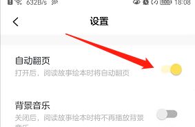 叫叫啟蒙APP安卓版