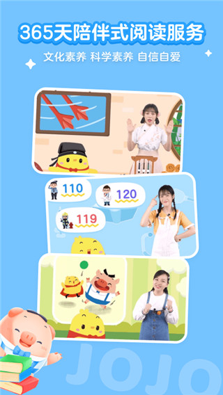 叫叫啟蒙APP安卓版