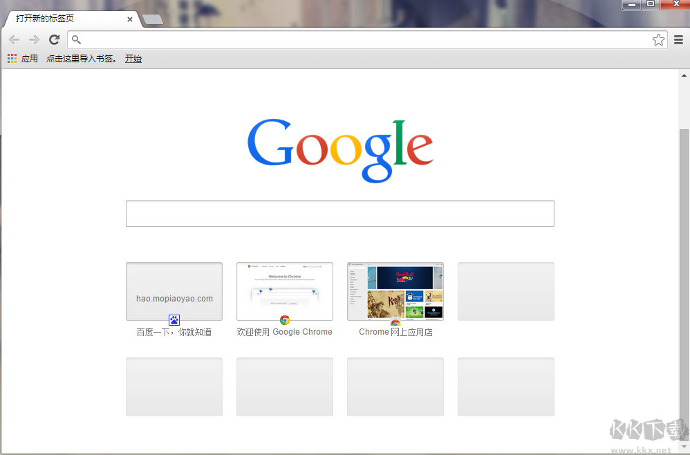 谷歌瀏覽器電腦版安裝包(google chrome)